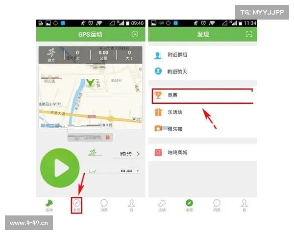 咕咚线上赛事流程_咕咚实时赛事