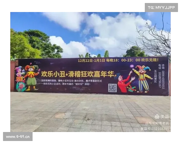 小丑上场的比赛滑稽小丑盛宴赛事:笑声绽放的荣耀竞技场 小丑上场的比赛滑稽小丑盛宴赛事:笑声绽放的荣耀竞技场