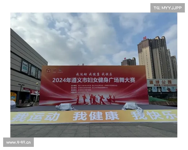 广场舞赛事八有指的是什么 广场舞赛事八有指的是什么