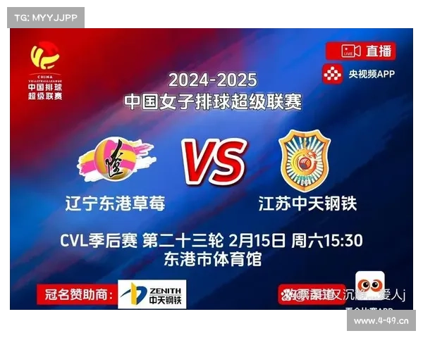 排超联赛直播赛事官网